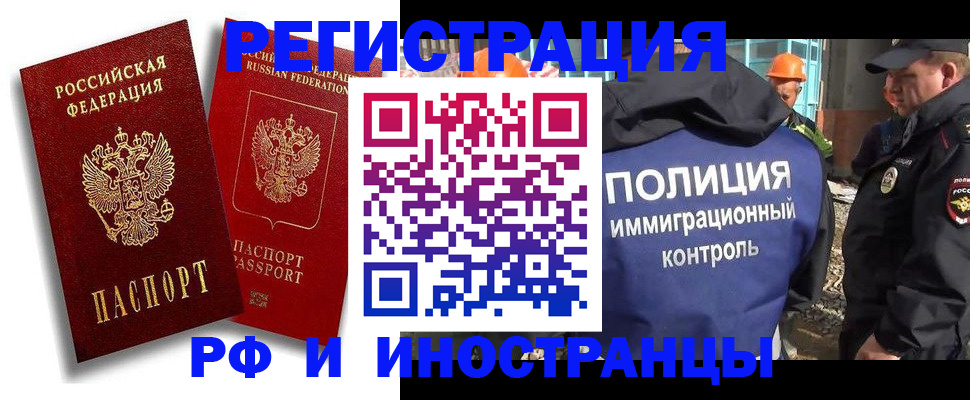 временная регистрация гарантия в Ейске