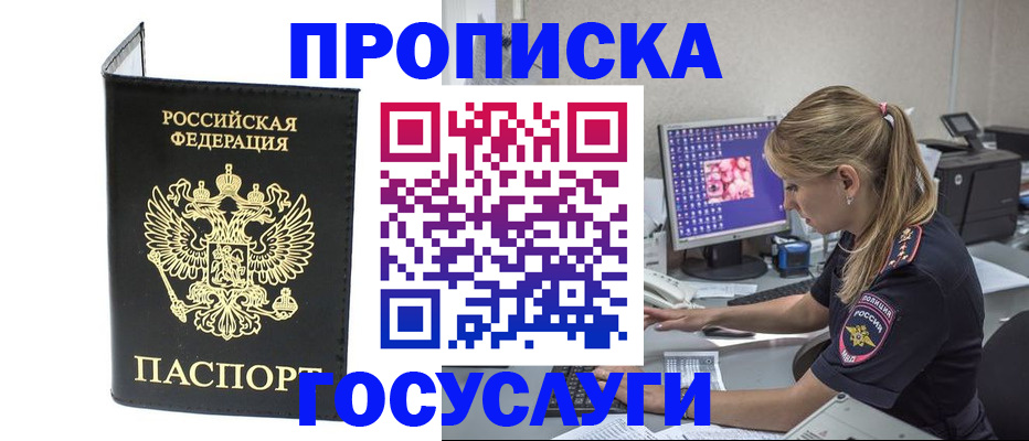 пропишу в квартире в Ейске