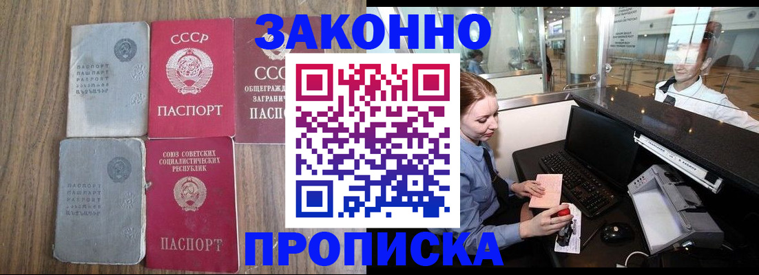 миграционный учет в Ейске